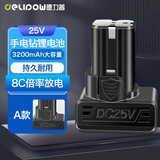 德力普（Delipow）手电钻锂电池 25v家用电动螺丝刀手钻电起子可充电电池包 充电式电钻配件