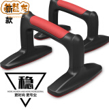 萌益友室内爬行运动支架辅助健身器材H型俄挺练胸臂腹肌训练俯卧撑支架 红色 长20cm，宽14cm高11cm