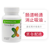 美国 herbalife康宝莱奶昔代餐细喜锭佐力片细喜锭片纤维素片 普莱乐奶昔伴侣代餐粉套餐营养 纤维素片 90片/瓶