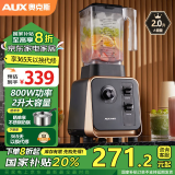 奥克斯（AUX）破壁机 2L大容量碎冰机商用创业多功能料理机轻音减震自动洗家用沙冰机刨冰机豆浆机搅拌果汁机