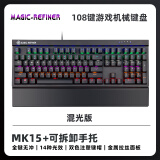 魔炼者（MAGIC-REFINER）MK15个性卫星轴体电竞游戏网吧办公机械键盘青轴混彩光108键DPI鼠标鼠键套装有线带手托键盘 黑轴-有手托