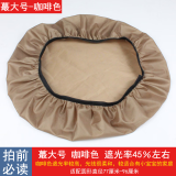 震世灯罩防刺眼婴儿吊灯卧室吸顶灯外壳罩灯具布套柔光罩挡光 蕞大号 咖啡色 适配77-96厘米