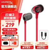 极度未知（HYPERX）云雀2入耳式电竞耳机Cloud2 黑神话悟空电脑游戏ps5耳机带麦台式电脑游戏耳麦 【套装2】云雀2红+Type-C转接头 入耳式游戏耳机