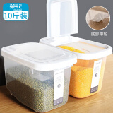 茶花 米桶 储米箱面粉桶米缸收纳箱米盒子 大米罐储米桶10斤升级款