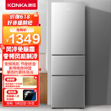 康佳（KONKA）212升三门小冰箱 风冷无霜家用电冰箱 超薄节能低音 智慧控温 独立双控温系统BCD-212WEGY3S