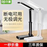 久量（DP） 太阳能充电台灯卧室床头灯学生宿舍学习工作护眼折叠便携小夜灯 【1043B】黑-充插两用