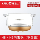金灶金灶H7H8H9H10玻璃底部上水电热水单壶烧水壶消毒锅盖子原厂配件 H8/H9/10消毒锅（不含盖）