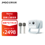 坚果投影（JMGO）Nano云台投影仪1080P高清家用投墙白天 千元智能家庭影院-冰盐蓝家用套装【主机+Q2麦克风】