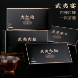 七春茶叶武夷岩茶组合500g大红袍老枞水仙肉桂奇兰 节日伴手礼盒装