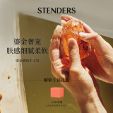 施丹兰（STENDERS）鎏金琥珀香氛皂手工皂男女进口沐浴皂90g 男女友礼物