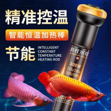 疯狂水草小型鱼缸加热棒迷你50W智能恒温玻璃加热器加温棒水族箱加温器