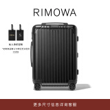 RIMOWA日默瓦Essential21寸拉杆箱旅行箱行李箱密码箱 哑黑色 21寸【适合3-5天短途旅行】