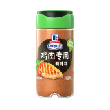 味好美（McCormicK）香辛料调料 西式风味 黑椒蒜香风味55g 玻璃瓶装 鸡肉专用调料