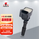 火炬(TORCH)点火线圈高压包DQG1278-DM单只装(晶锐昕锐昕动明锐野帝/波罗/新桑塔纳/朗逸/朗行/高尔夫7/速腾)