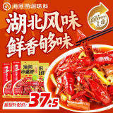 海底捞筷手小厨调味料油焖小龙虾调味料 280g*3湖北风味 麻辣干锅冒菜串