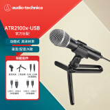铁三角ATR2100X-USB 指向性动圈直播麦克风专业级K歌录音配音专用双接口话筒