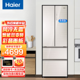 海尔（Haier）冰箱349升变频风冷无霜法式多门五门冰箱一级节能厨装一体变温纤薄钢化玻璃面板全开抽屉 449升干湿分储+DEO净味