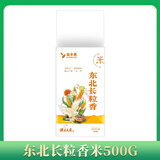 黑龙江正宗东北长粒香大米北纬47度长粒软香米一年一季新米包邮 东北长粒香米500g