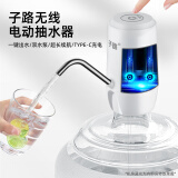 子路桶装水抽水器纯净水桶压水器出水器电动吸水器饮水双泵出水快 808双水泵+出水快+TC充电口