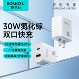 罗马仕30W氮化镓苹果16/15充电器多口快充头兼容PD20W适用iPhone16ProMax/15/14/iPad手机USB/Type-C插头