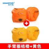 安丹迪（Adandyish）安丹迪  成人儿童手臂圈 游泳双气囊充气游泳水袖 桔橙+黄色YFS