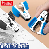 齐心（COMIX）省力起钉器办公订书钉订书机取钉器小号便携拆订书针学生用拆钉器 【黑色】简约款1个