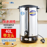 六颗钻（liukez)商用不锈钢电热开水桶家用双层保温防烫插电加热汤电热烧水桶煮汤月子煮中药凉茶 双层保温防烫40L
