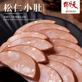 天福号 招牌熟食【松仁小肚】即食腊味卤味下酒菜 老北京特色过年礼品 松仁小肚250g*2袋