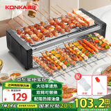 康佳（KONKA）电烧烤炉 烤肉机 家用无烟电烤盘不粘电烤炉铁板烧烤串机烧烤炉 双层烧烤架 KEG-W261C