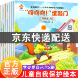 组合更划算【系列自选】儿童绘本3-6岁适合幼儿园小班中班大班亲子阅读书籍精装硬壳硬皮软皮绘本自选4-5三四五六岁宝宝故事书彩图注音版启蒙读物图画书籍行为习惯教养儿童逆商性格爱的教育情商培养绘本故事书籍