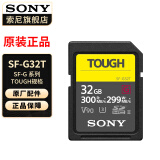 索尼（SONY）原装高速内存卡 储存卡 SF-G32T (300m/s)不支持高帧率 官方标配