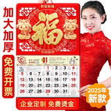慢作挂历日历2025年烫金挂墙家用蛇年年历月历撕历手撕金箔万福字挂历中国风挂历可定制定做公司企业广 金蛇赐福-正六开【加厚/镂空立体款】