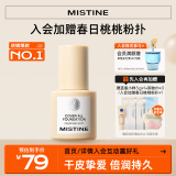 Mistine(蜜丝婷)丝缎滢柔粉底液遮瑕混干油皮控油定妆敏感肌粉底LF100