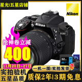 尼康(Nikon)单反相机入门级D5300套机单机 尼康d5300二手单反相机 D5300+18-105 VR防抖镜头  99新