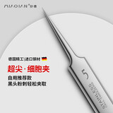 妙倩5号超尖细胞夹粉刺针镊子刮黑头夹子挑挤痘痘暗疮脂肪粒工具 5号高品质直嘴夹 1支 （胶盒装）