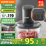 苏泊尔（SUPOR）绞肉机家用 1.75L大容量碎肉机 绞馅机 电动多功能大功率料理机加厚玻璃碗JR69-DZ