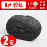 大白鲨（BIGWHITESHARK）钢丝绵钢丝绒抛光绵大理石石材抛光打磨家具金属棉0000#0号钢丝棉 0#较细/小卷【2卷】