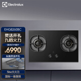 伊莱克斯（Electrolux）燃气灶 天然气 嵌入式两眼灶5.0KW大火力钢化玻璃面板灵活开孔燃气灶 EHG8260BC 天然气