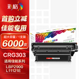 彩格适用佳能2900硒鼓lbp2900硒鼓MF4010B MF4012B L11121E lbp2900+粉盒FX-9墨盒佳能crg303打印机碳粉盒