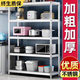 美邦家乐 厨房置物架 不锈钢落地多层储物架微波炉架家用架子收纳架烤箱架 4层不锈钢 长120宽50高120四层