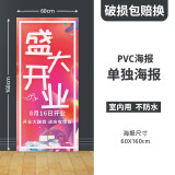 创锐门型展架易拉宝展示架80x180加重铁质门型展架抗风户外注水门型架 60*160 (仅海报)