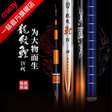 化氏 龙纹鲤龙纹4代四代鱼竿超硬超轻钓竿大物手竿37调鱼杆手杆钓鱼 7.2m 龙纹鲤四代24尺