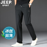 吉普（JEEP）裤子男休闲裤 冰丝裤 超薄款夏季运动速干男士弹力长裤 9995黑色（冰丝高弹） XL （适合140-155斤）