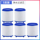 水龙头过滤器净水器净化器防溅花洒接头家用自来水厨房延伸器增压防溅头神器过滤器 5个原装滤芯