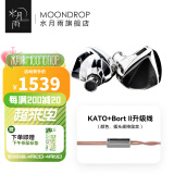 水月雨 KATO 旗舰单动圈有线耳机入耳式HIFI音乐耳机高解析可换线发烧女毒耳塞KXXS升级 KATO+Bort Ⅱ线【颜色插头留言】