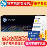 惠普（HP）CF410A硒鼓 适用M452dw/nw M477fdw/fn M377dw 412X黄色(CF412X)约5000页