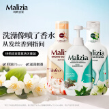 玛莉吉亚（MALIZIA）洗发水沐浴露套装2700ml(木质香沐浴液+白麝香沐浴露+蓬松洗发乳)