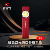 凯瑞兹（KLARUS）E5手电筒强光充电远射超薄双光源户外磁吸便携防水应急灯 魄动红