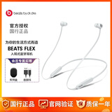 beats Flex BeatsX无线蓝牙入耳式运动耳机魔音挂脖耳塞骑行苹果耳麦 Flex云雾灰+礼品 官方标配