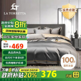 La Torretta100支长绒棉床上四件套100%纯棉 高档抗菌被套床单1.8/1.5米床 灰